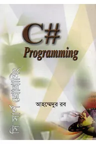 সি সার্প (প্রোগ্রামিং)