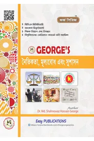 নৈতিকতা, মূল্যবোধ এবং সুশাসন