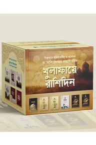 খুলাফায়ে রাশিদিন