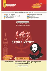 Matrix MP3 English Review