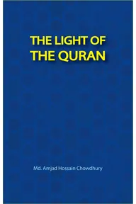 The Light Of the Quran